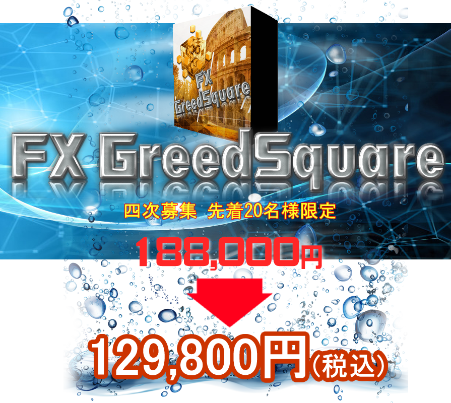 Fx Greedsquare